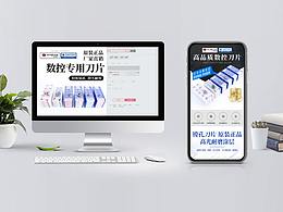 刀具