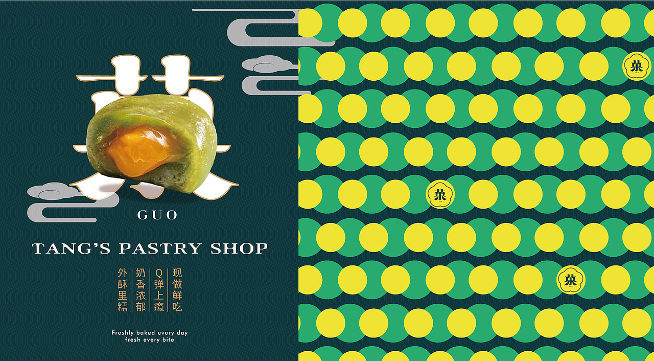 通唐菓社·点心菓子铺丨烘焙品牌全案塑造VIS策划设计（图ZMjkzODU5ODg0） - 品牌 - 站酷设计师暖光设计原创素材 - 站酷ZCOOL