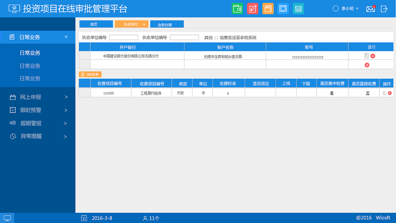 管理平台（图ZMTIzMTkyMjUy） - 运营设计 - 站酷设计师洋先生的余小姐原创素材 - 站酷ZCOOL