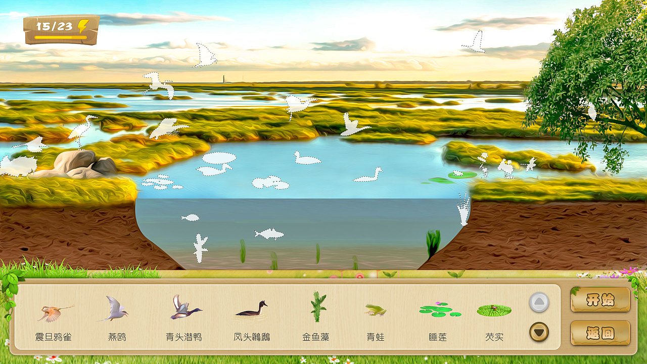 湿地小游戏（图ZMTMwMjgwMDcy） - 游戏UI - 站酷设计师Carles原创素材 - 站酷ZCOOL