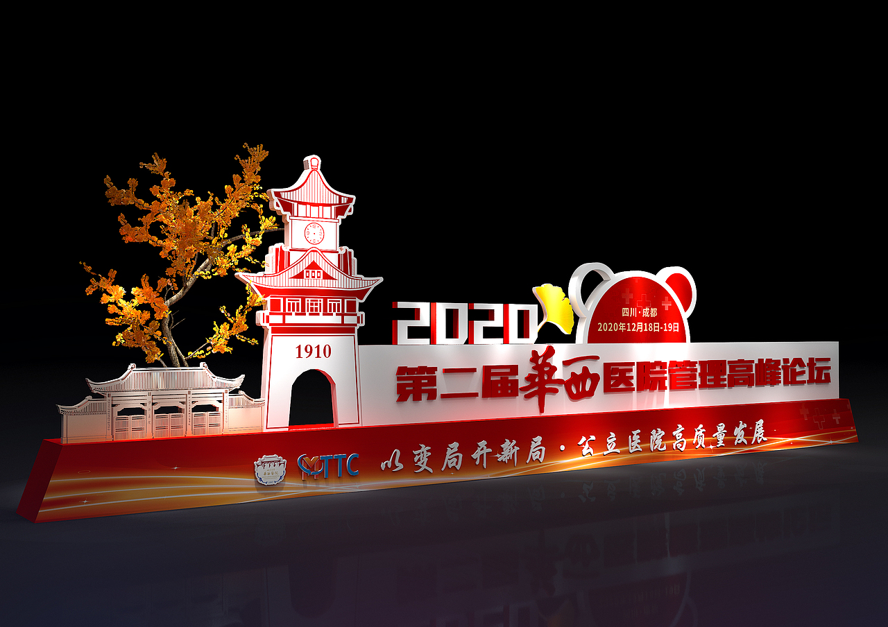 论坛会议（图ZMjUxNDA1MzQ0） - 场景 - 站酷设计师喝杯可乐再画图原创素材 - 站酷ZCOOL