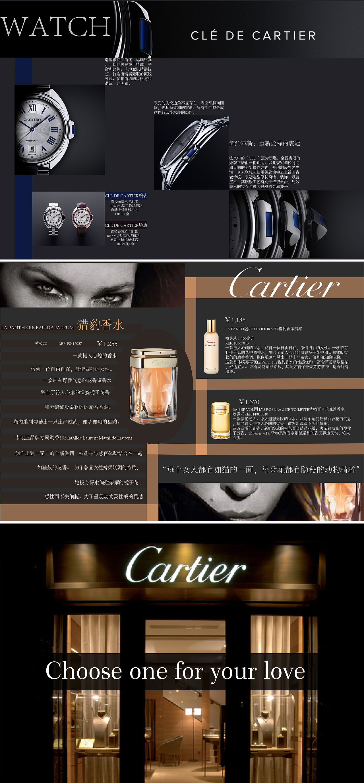 卡地亚产品手册 排版（图ZODUzMTIxNTI=） - 书籍/画册 - 站酷设计师安妮不卡原创素材 - 站酷ZCOOL