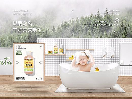  <California Baby>首页设计方案