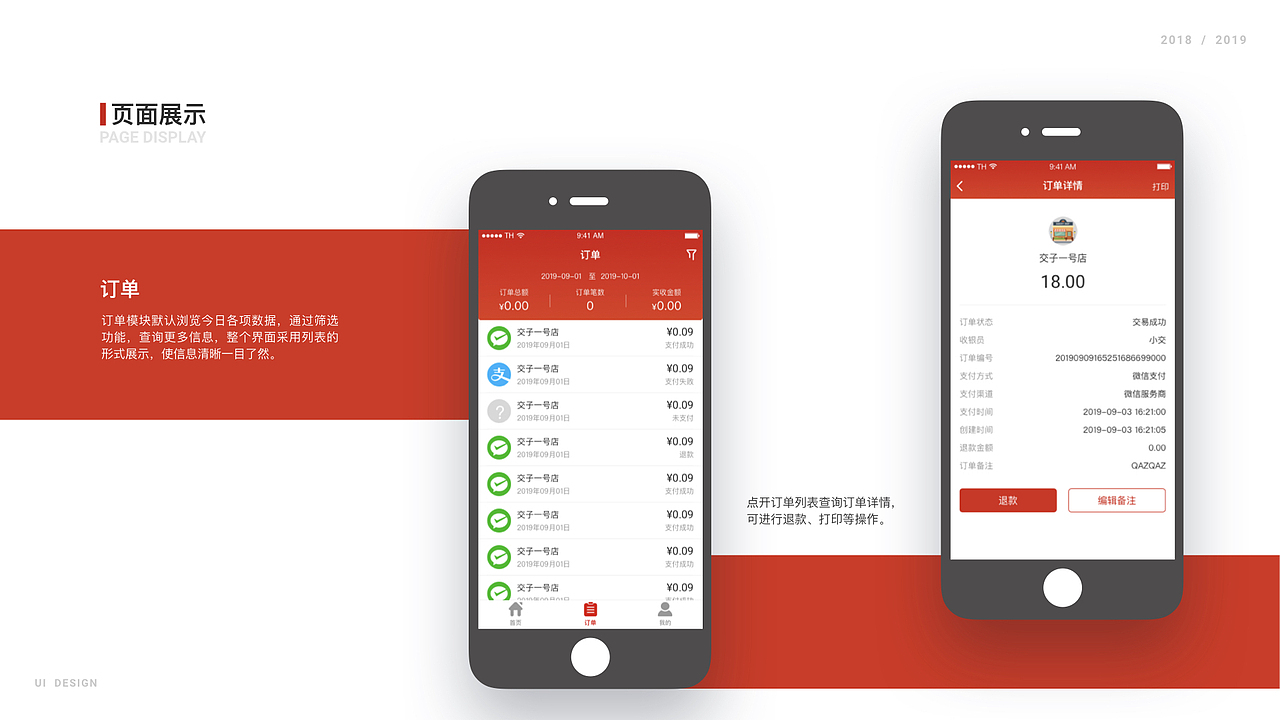 个人作品集（图ZMTk0NTMwMTA0） - APP界面 - 站酷设计师Finlay_Xiang原创素材 - 站酷ZCOOL