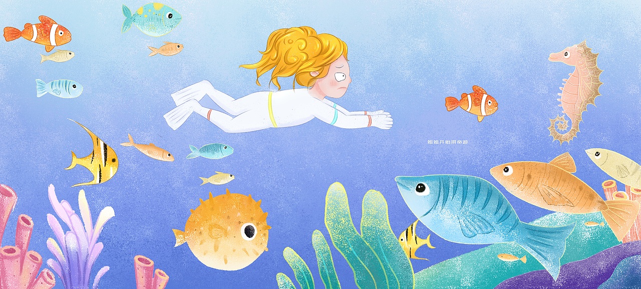 海洋系列绘本