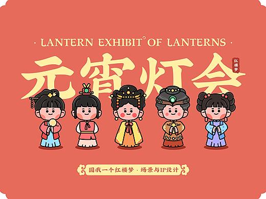 红楼梦  元宵灯会 