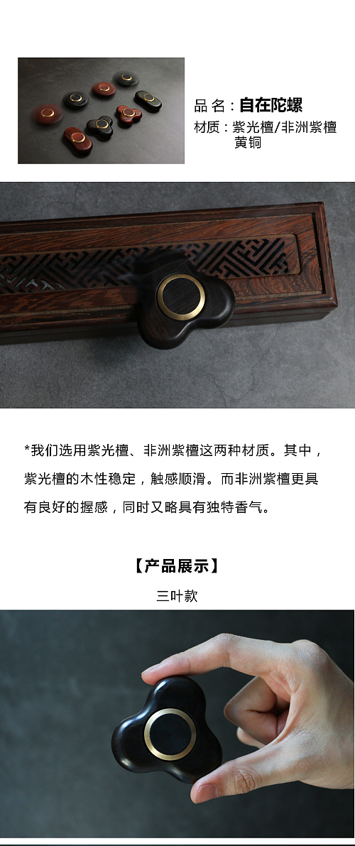 自在陀螺/指尖陀螺/三叶/两叶/可减压/缓解情绪/把玩