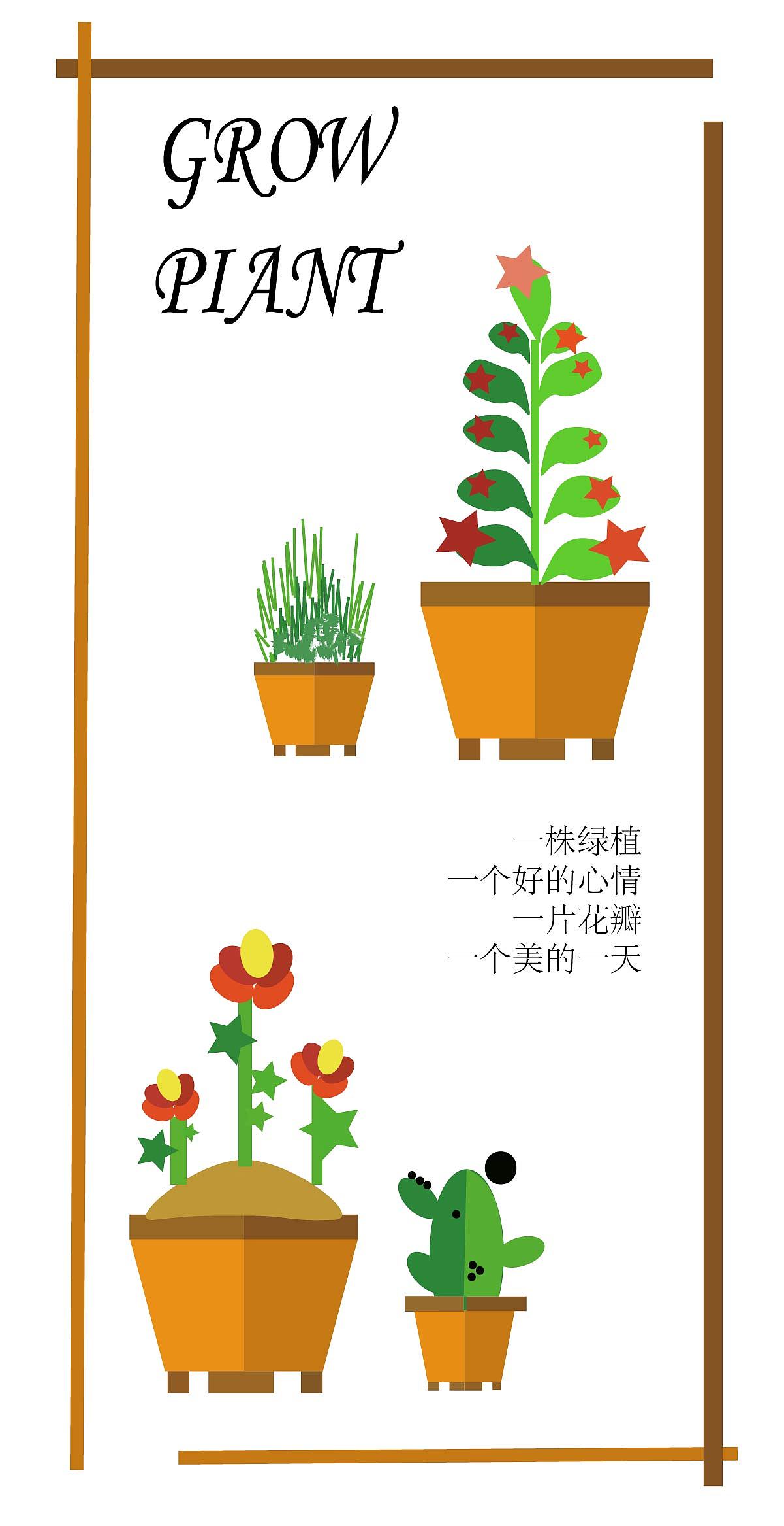 绿植海报（图ZMTE0ODA5MzQ0） - 创作习作 - 站酷设计师玺欢Design原创素材 - 站酷ZCOOL