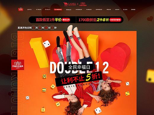 解忧兔设计女鞋首页案例