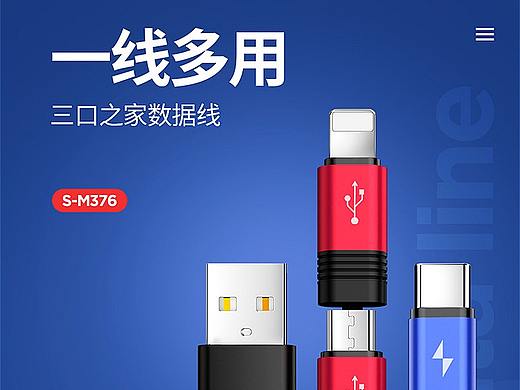 数据线详情