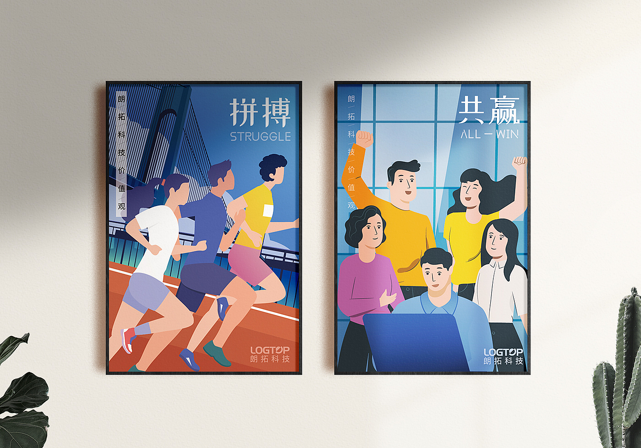 公司价值观插画海报（图ZMjI3NzU5ODcy） - 海报 - 站酷设计师ava木木原创素材 - 站酷ZCOOL