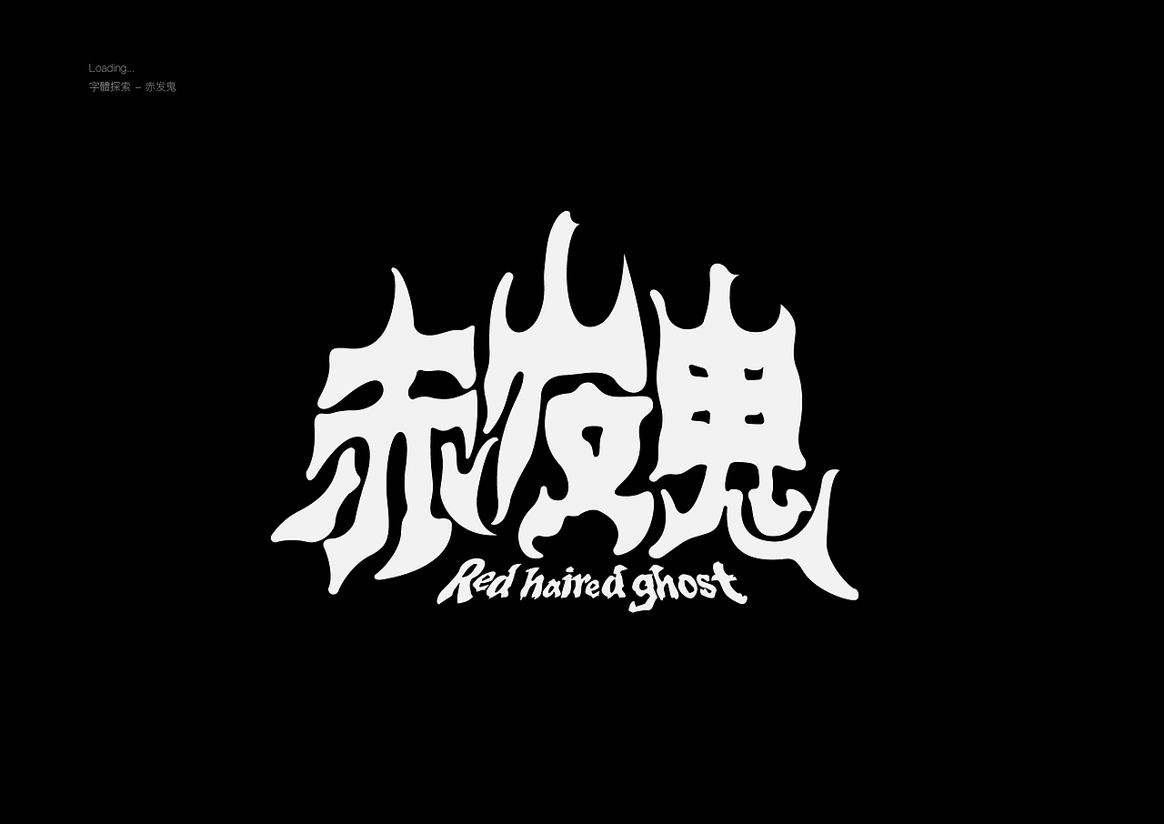 Typeface 字体笔记_2021.03.29