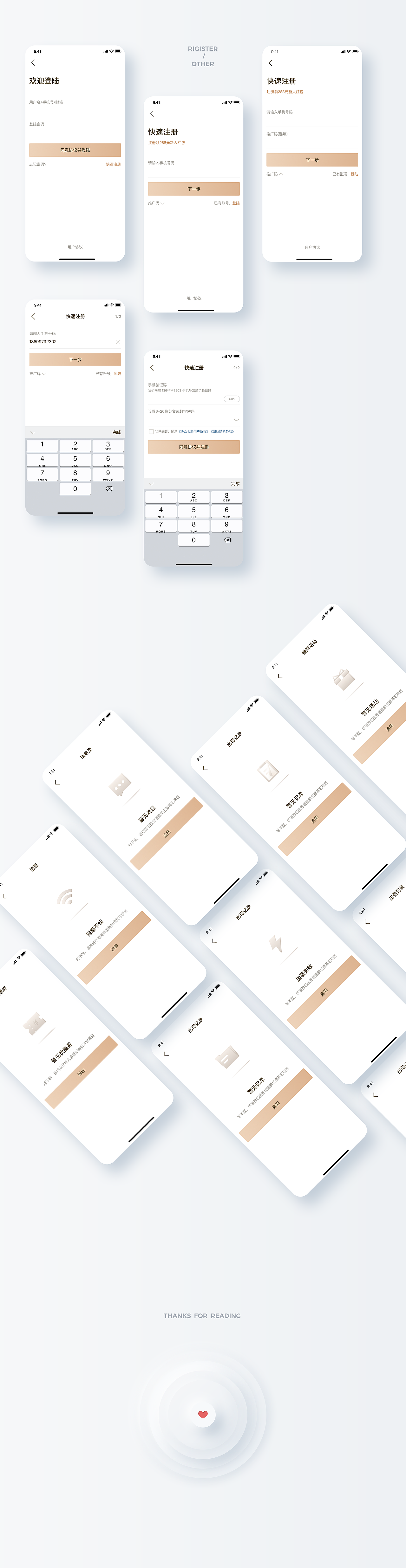 协众金融App4.0（图ZMTk2OTUxNjM2） - APP界面 - 站酷设计师阿呆LEI原创素材 - 站酷ZCOOL