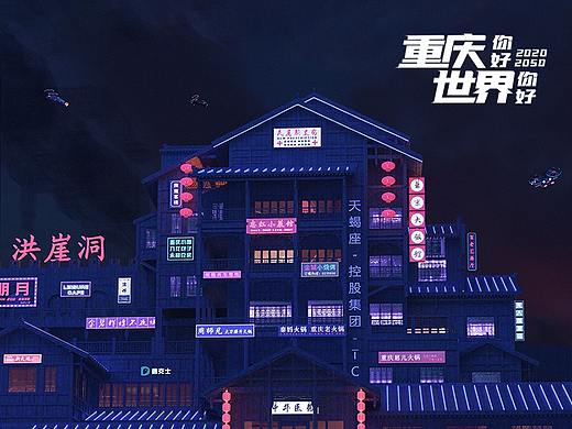 #2020青春答卷#《重庆你好,世界你好》-毕业设计短片