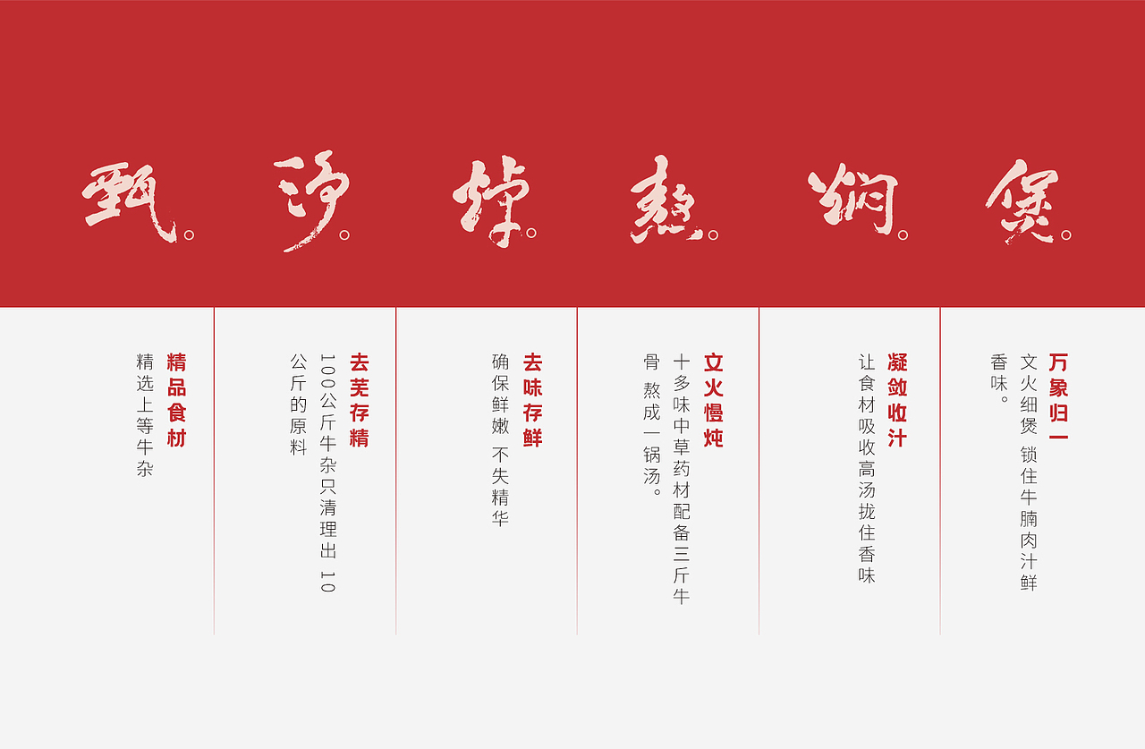 厨曰牛腩牛杂煲（图ZMjQ2MzI3NDMy） - 品牌 - 站酷设计师好西好品牌策划原创素材 - 站酷ZCOOL