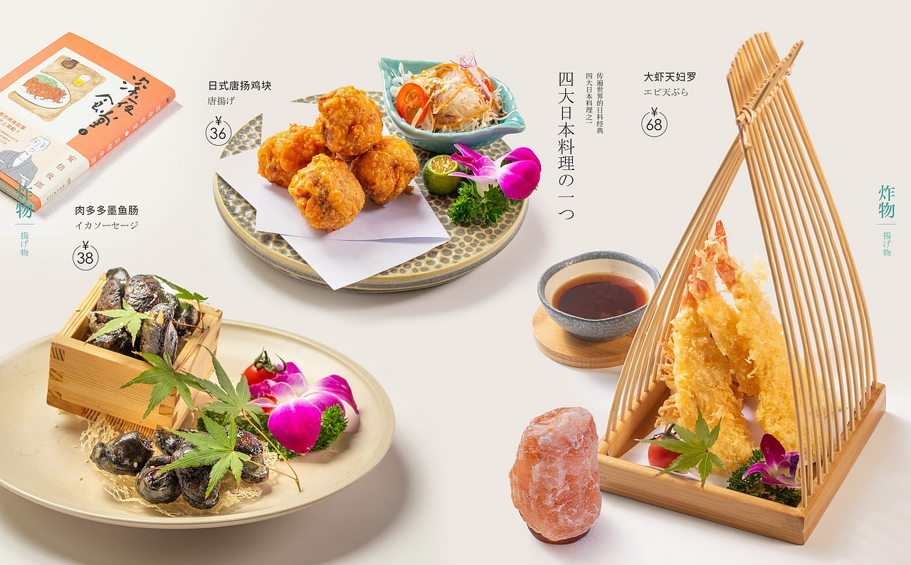 餐单案例 ｜吞日料洋风料理×玩味拾光（图ZMjU2ODYwMDI0） - 美食摄影 - 站酷设计师玩味拾光原创素材 - 站酷ZCOOL