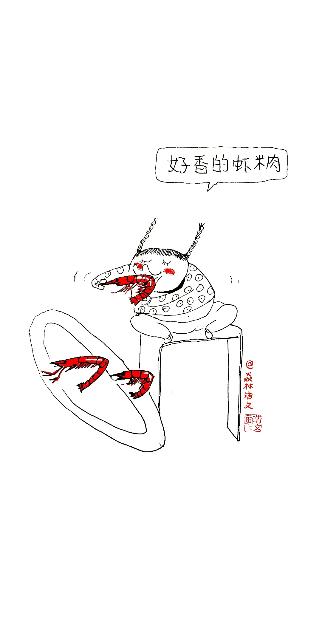 第二十四集 爱情里生出的漫画