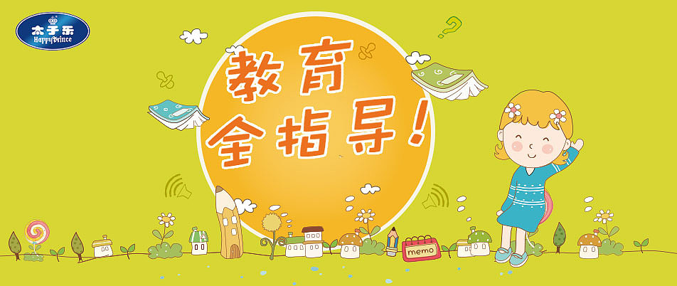 太子乐（图ZMTEyNDUyOTQw） - 商业插画 - 站酷设计师忆布原创素材 - 站酷ZCOOL