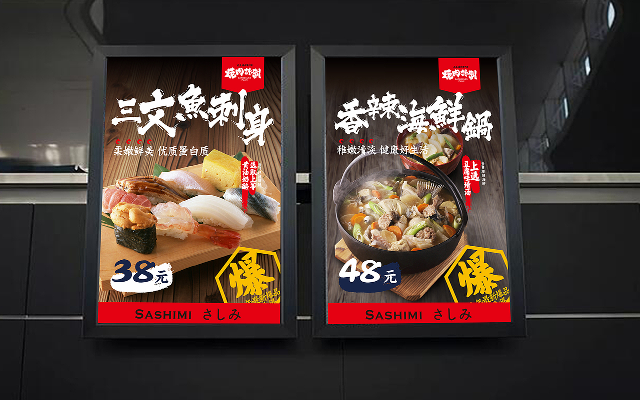 做真正适合年轻人且有明确风格的烤肉品牌——烧肉计划（图ZMTEzNjE4NTg4） - 品牌 - 站酷设计师湖南意合品牌原创素材 - 站酷ZCOOL