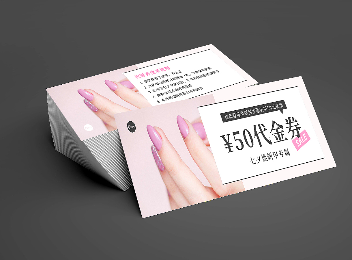 卡券（图ZMjA1MDYwMzQ4） - 宣传物料 - 站酷设计师小丸子520原创素材 - 站酷ZCOOL