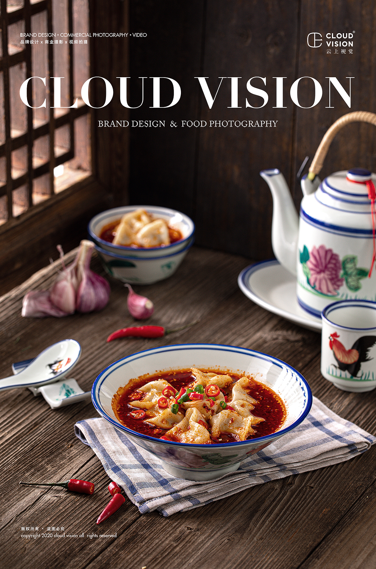 摄影课堂 X 云上视觉|美食摄影