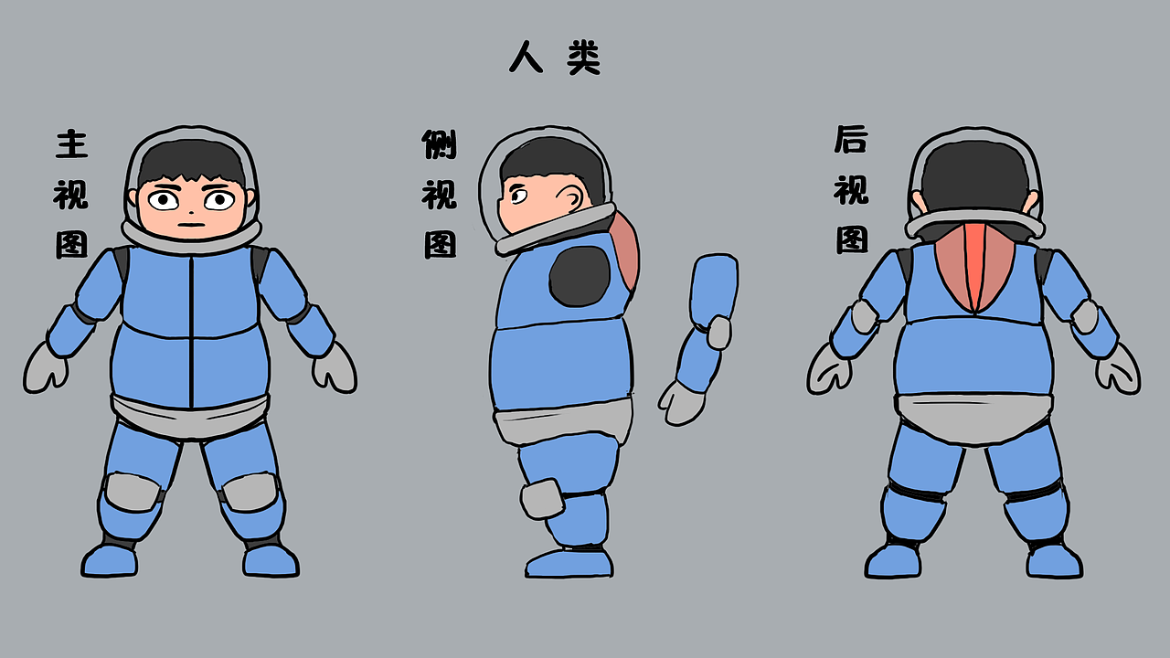 二维人物设计图