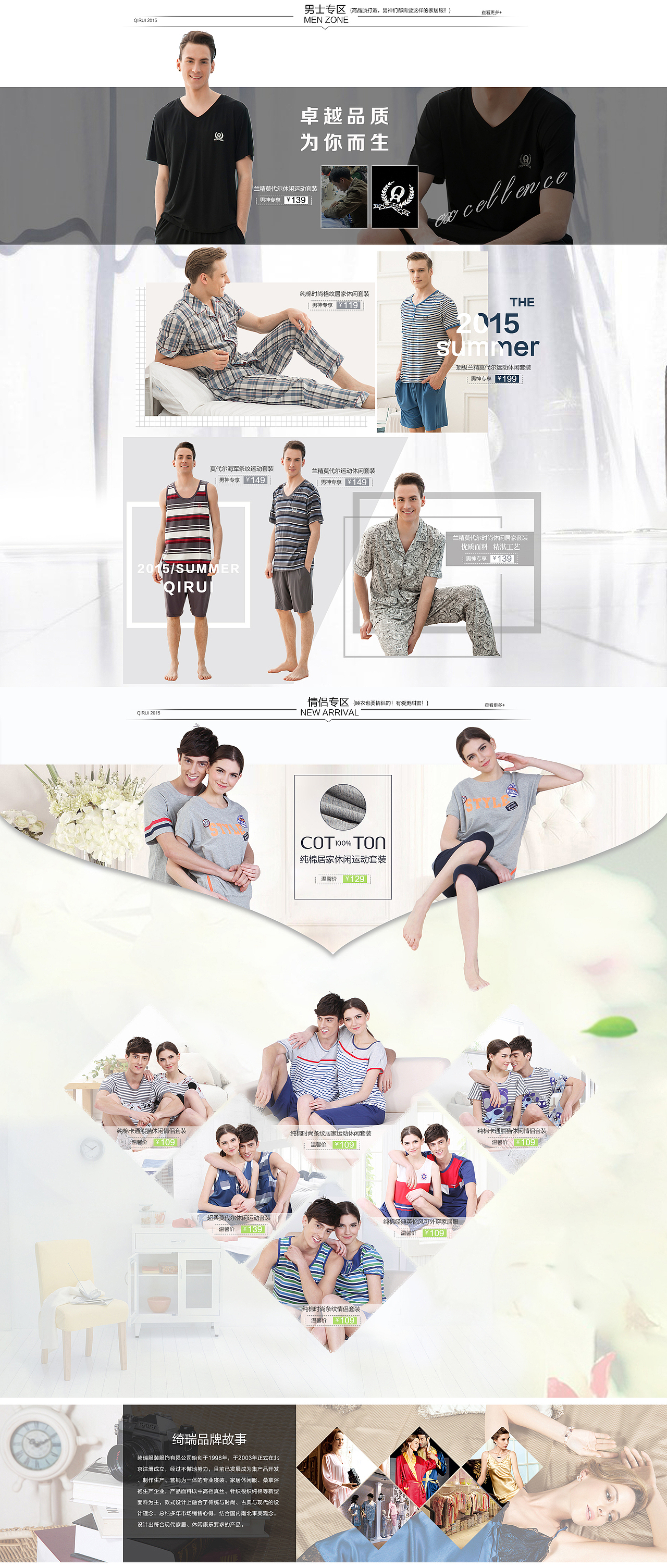 首页（图ZMzA0NzQxMDg=） - 电商 - 站酷设计师土豆泥的薯条梦原创素材 - 站酷ZCOOL