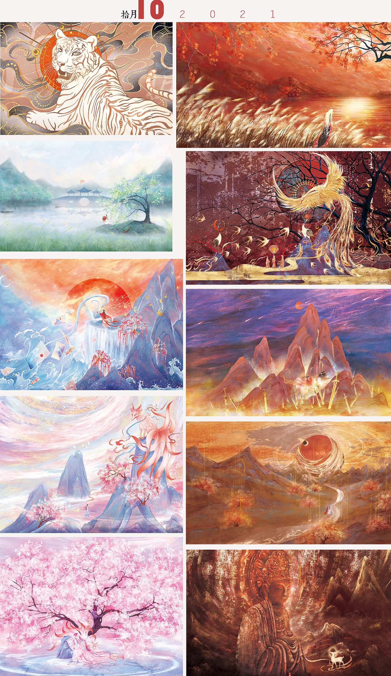 2021个人插画作品集（图ZMjgzMTUzMTY4） - 商业插画 - 站酷设计师画画的寂阳JIYANG原创素材 - 站酷ZCOOL