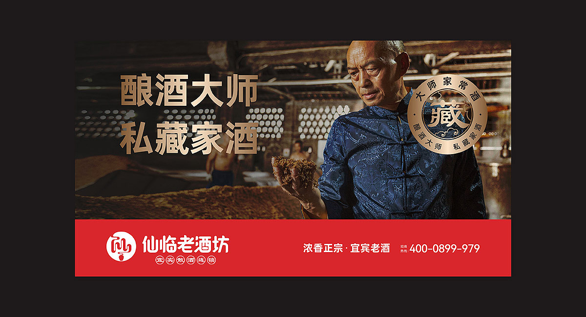 散酒连锁品牌·仙临老酒坊|品牌策划/VI/包装/店面设计(图ZMjg2MDM3Mjcy) - 品牌 - 站酷设计师九一堂品牌设计原创素材 - 站酷ZCOOL