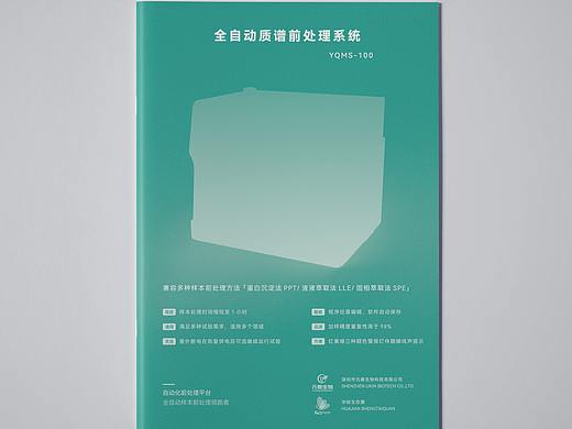 碧绿.jpg（个人主页-ZNTg0NTQwMDQ=） - 宣传物料 - 站酷设计师DuOMiant1原创素材 - 站酷ZCOOL