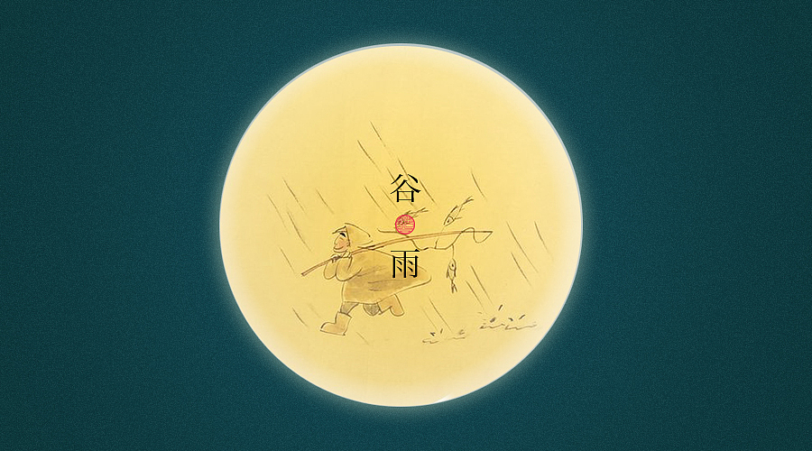 二十四節氣の月（图ZMTk1MzQyMTI=） - 图案 - 站酷设计师王猛涛Tee原创素材 - 站酷ZCOOL
