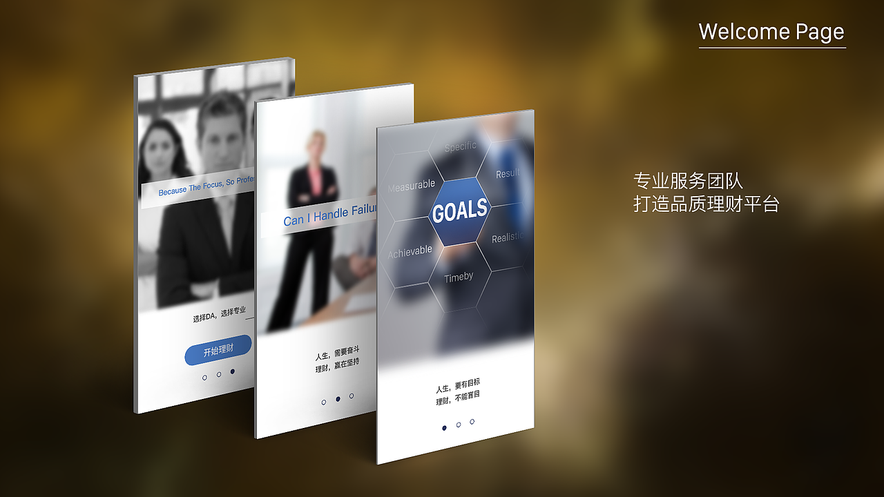 DA 理财app（图ZNjA3MTE2NjA=） - APP界面 - 站酷设计师angel灬羽90s原创素材 - 站酷ZCOOL