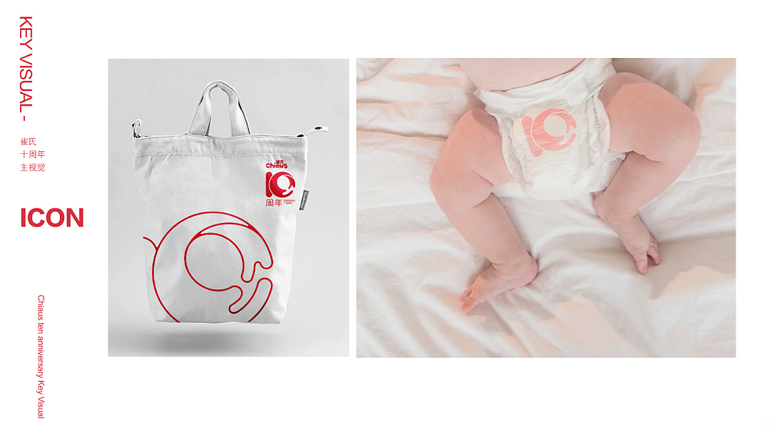 雀氏十周年十年一诺小标icon设计主视觉设计促销海报设计（图ZNjk5NTg4NTI=） - 海报 - 站酷设计师米汤Julia原创素材 - 站酷ZCOOL