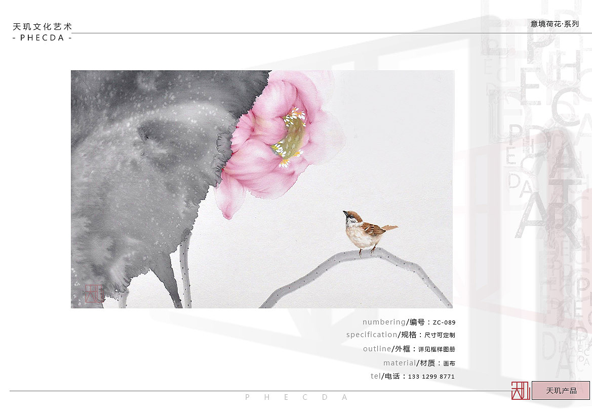 【PHECDA ART 天玑文化-意境荷花 · 系列】意境荷花-5（图ZMTYxOTM4ODEy） - 家装设计 - 站酷设计师小洁JIE原创素材 - 站酷ZCOOL