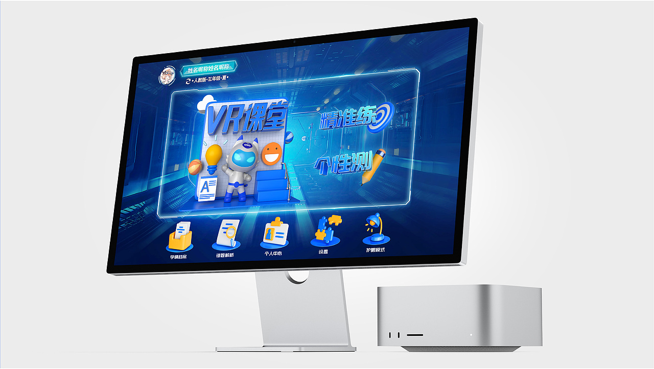 VR课堂-字体、图标icon、场景设计