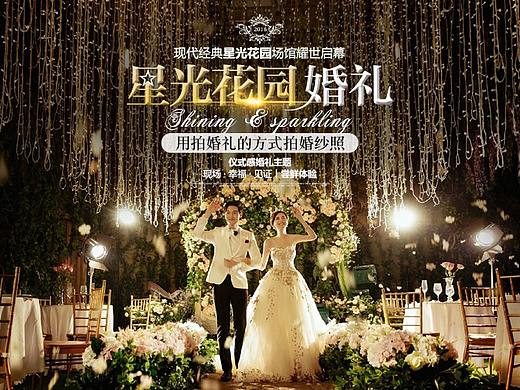婚纱摄影主题