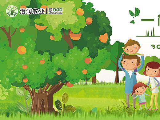 项目推广