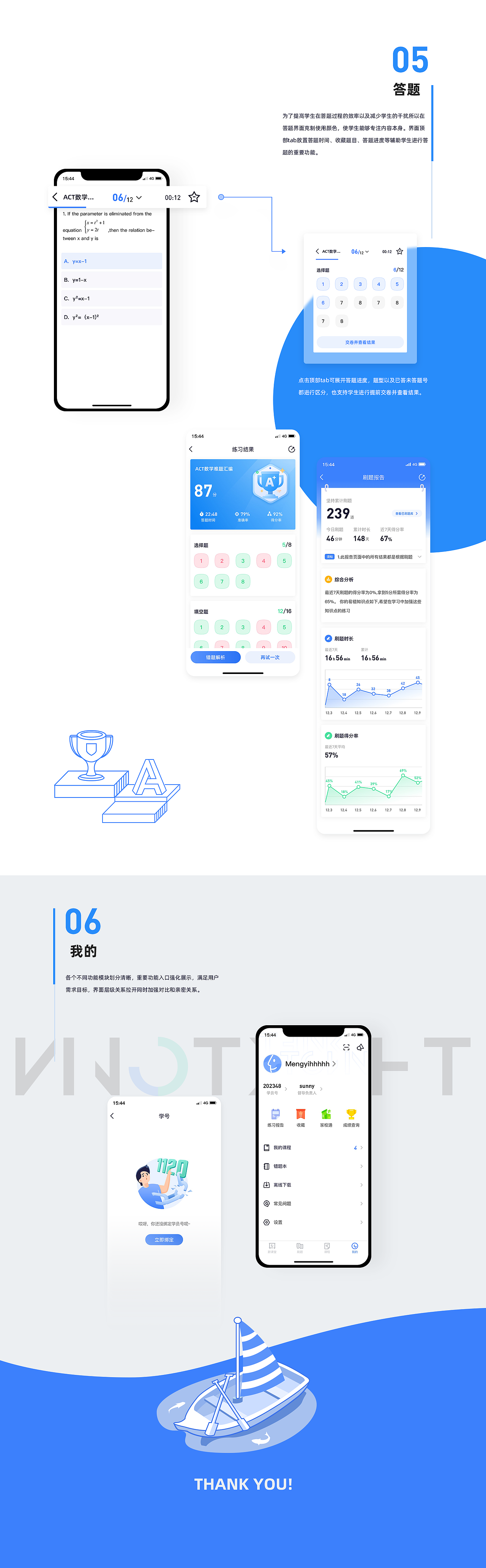 2019作品集（图ZMTg1Mzg4Nzc2） - APP界面 - 站酷设计师孟意涵原创素材 - 站酷ZCOOL