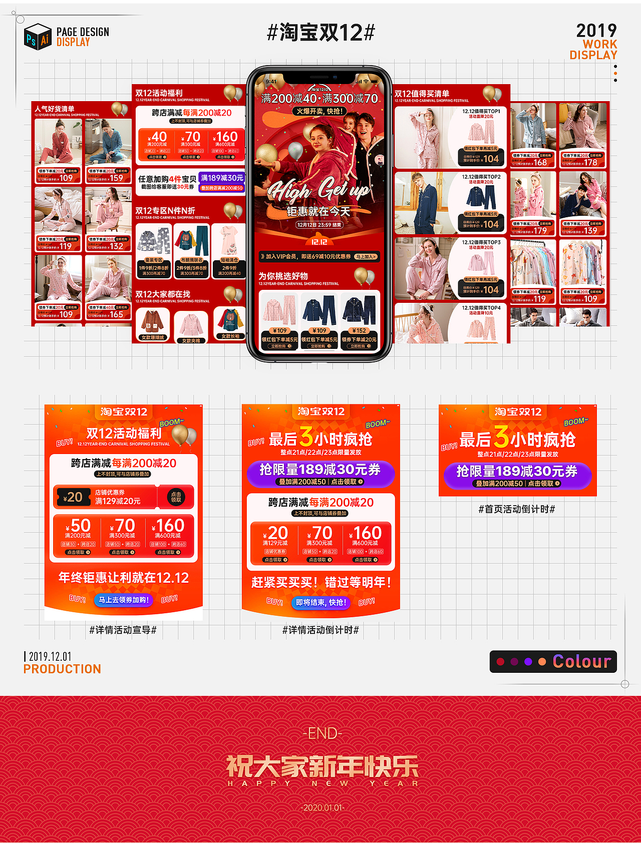 2019年作品总结（图ZMTkyMTAyMDQw） - 电商 - 站酷设计师杰诺梵原创素材 - 站酷ZCOOL