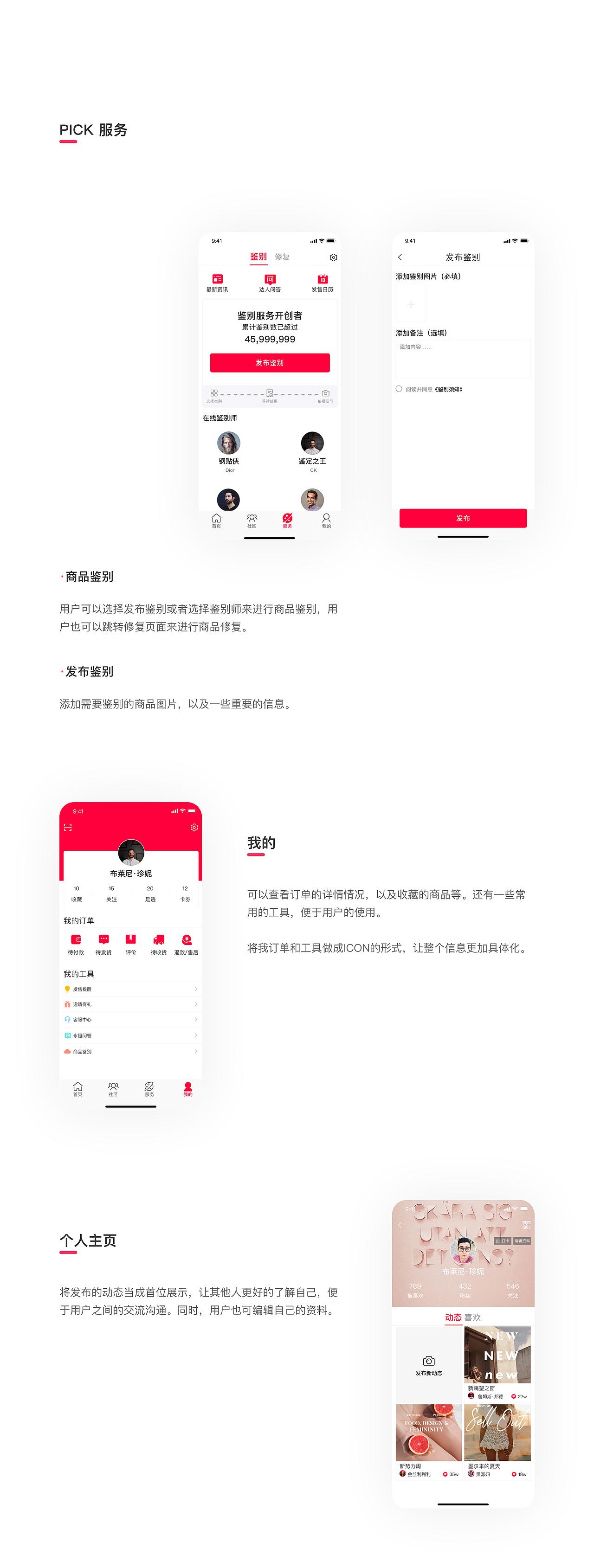 PICK APP