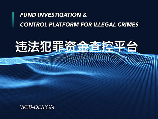 科技感管理系统
