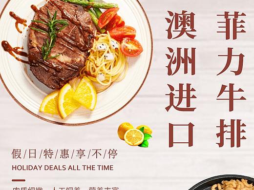 美食海报