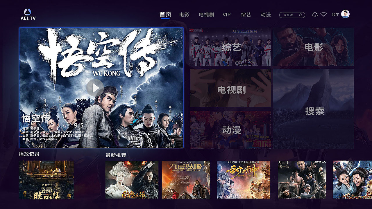 TV界面设计（图ZMjY4NTk4MzY0） - 其他UI - 站酷设计师小蚊子很勤奋原创素材 - 站酷ZCOOL