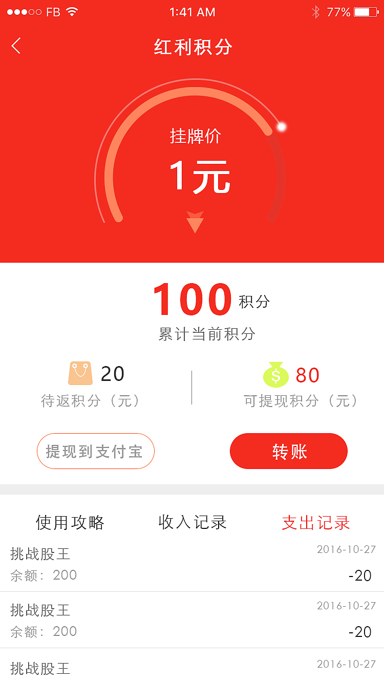 悦购（图ZODY4MjA2NjA=） - APP界面 - 站酷设计师曲修会原创素材 - 站酷ZCOOL