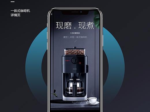 咖啡机详情页 商业详情