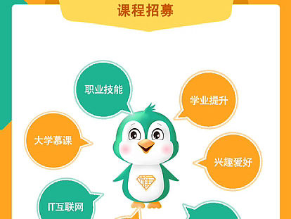 教育行业专题页设计