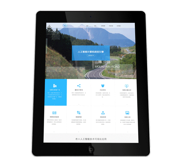 人工智能计算机视觉引擎