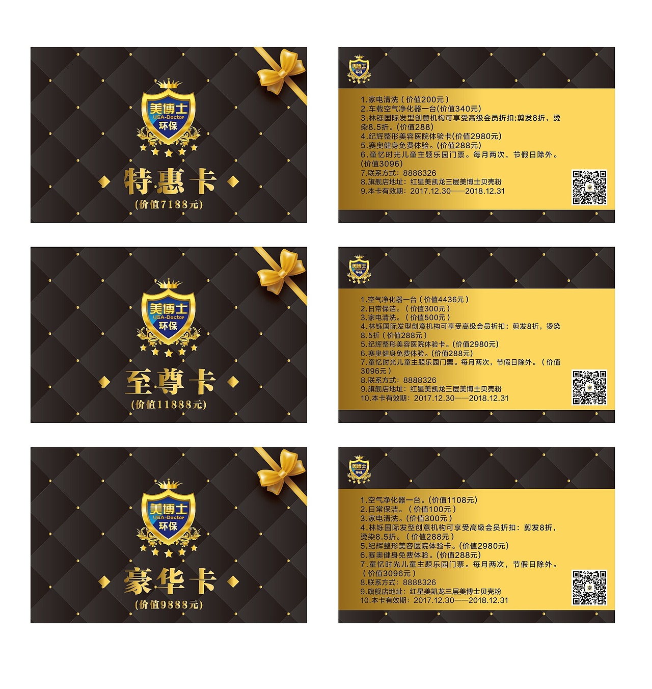 除甲醛室内净化会员卡设计，周年宣传单（图ZMTAwODY0NDE2） - 宣传物料 - 站酷设计师设计侠90原创素材 - 站酷ZCOOL