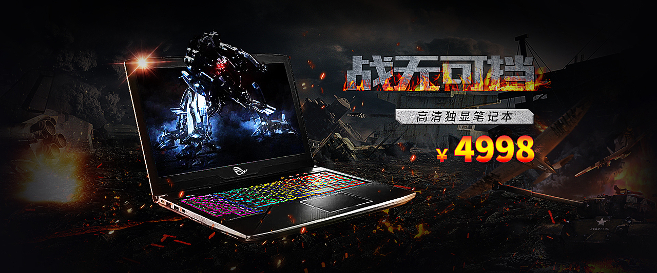 合成电脑banner（图ZMTIzMDY1MjQ0） - 其他平面 - 站酷设计师远妄cc原创素材 - 站酷ZCOOL