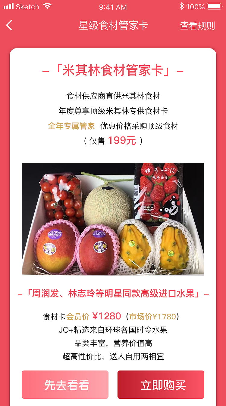 食材卡设计（图ZMTMyMTM5MDA0） - APP界面 - 站酷设计师bolizha2015原创素材 - 站酷ZCOOL